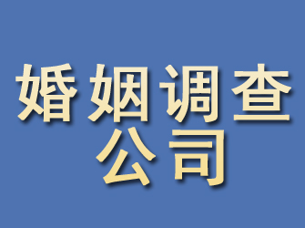 巴彦淖尔婚姻调查公司